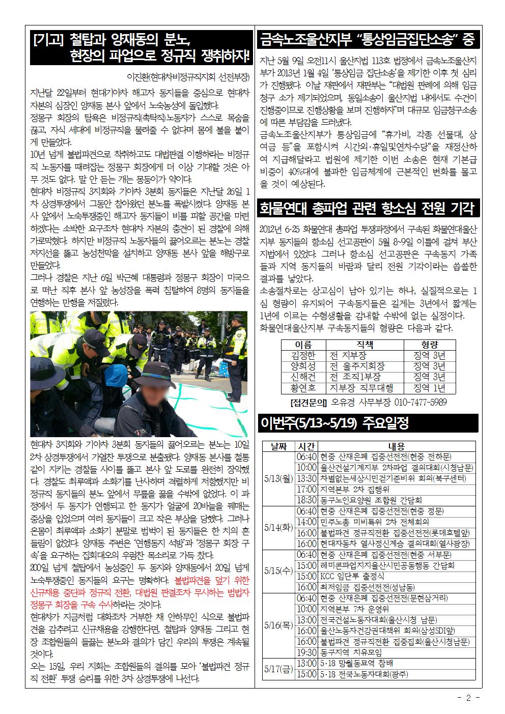 주간통신2013-06호002.jpg