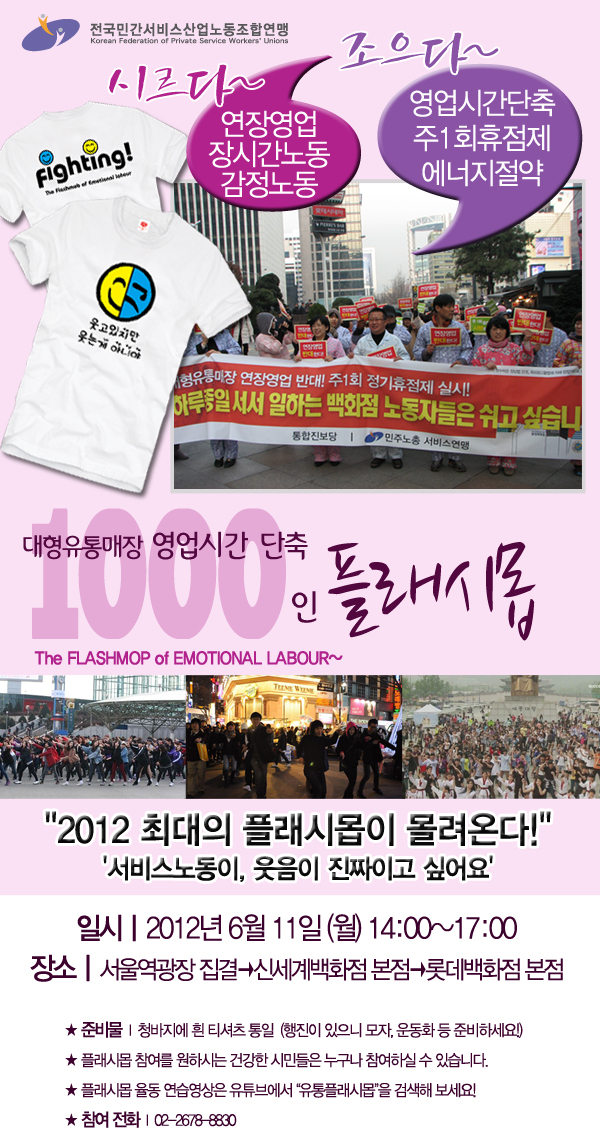 1000플래시몹_최종.jpg
