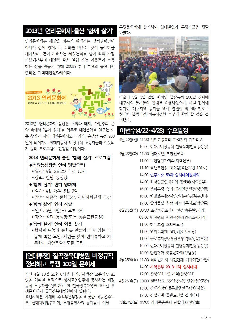 울산주간통신13-03호-03.jpg
