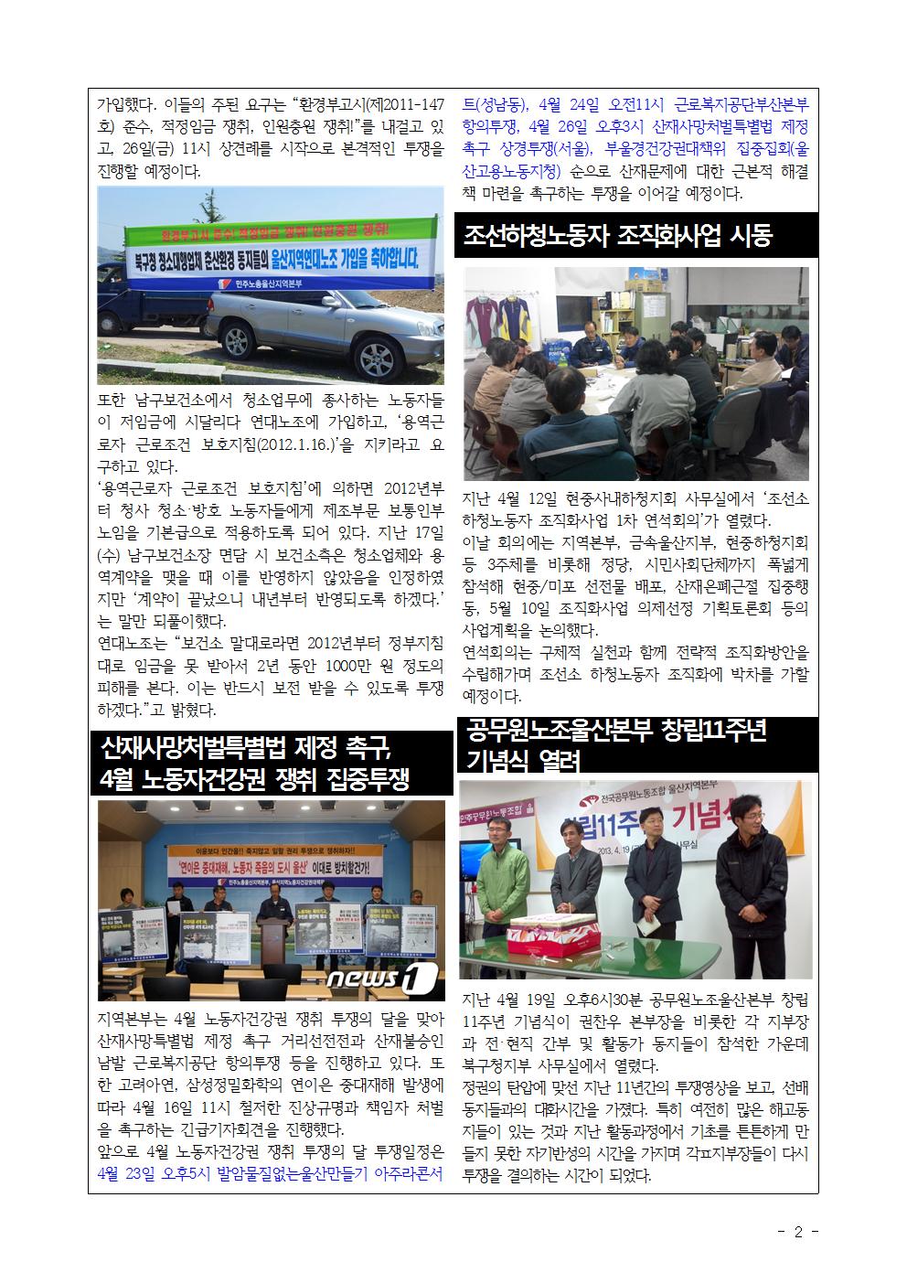 울산주간통신13-03호-02.jpg