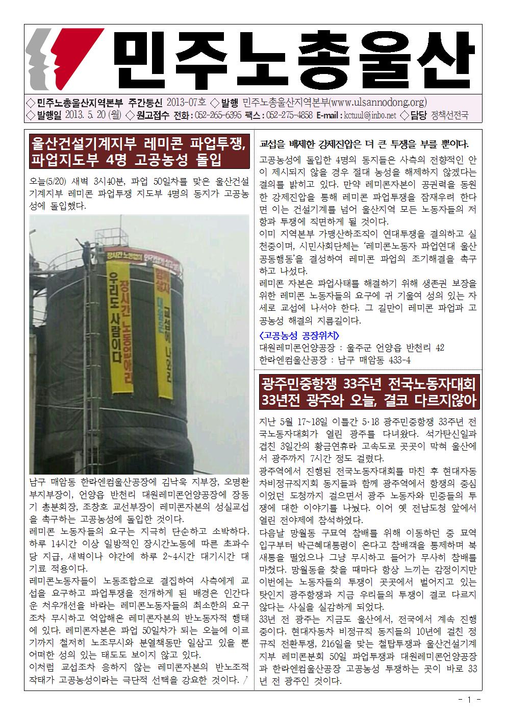 주간통신2013-07호001.jpg