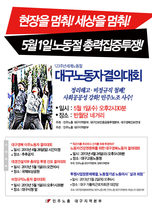 2013_노동절_web.jpg