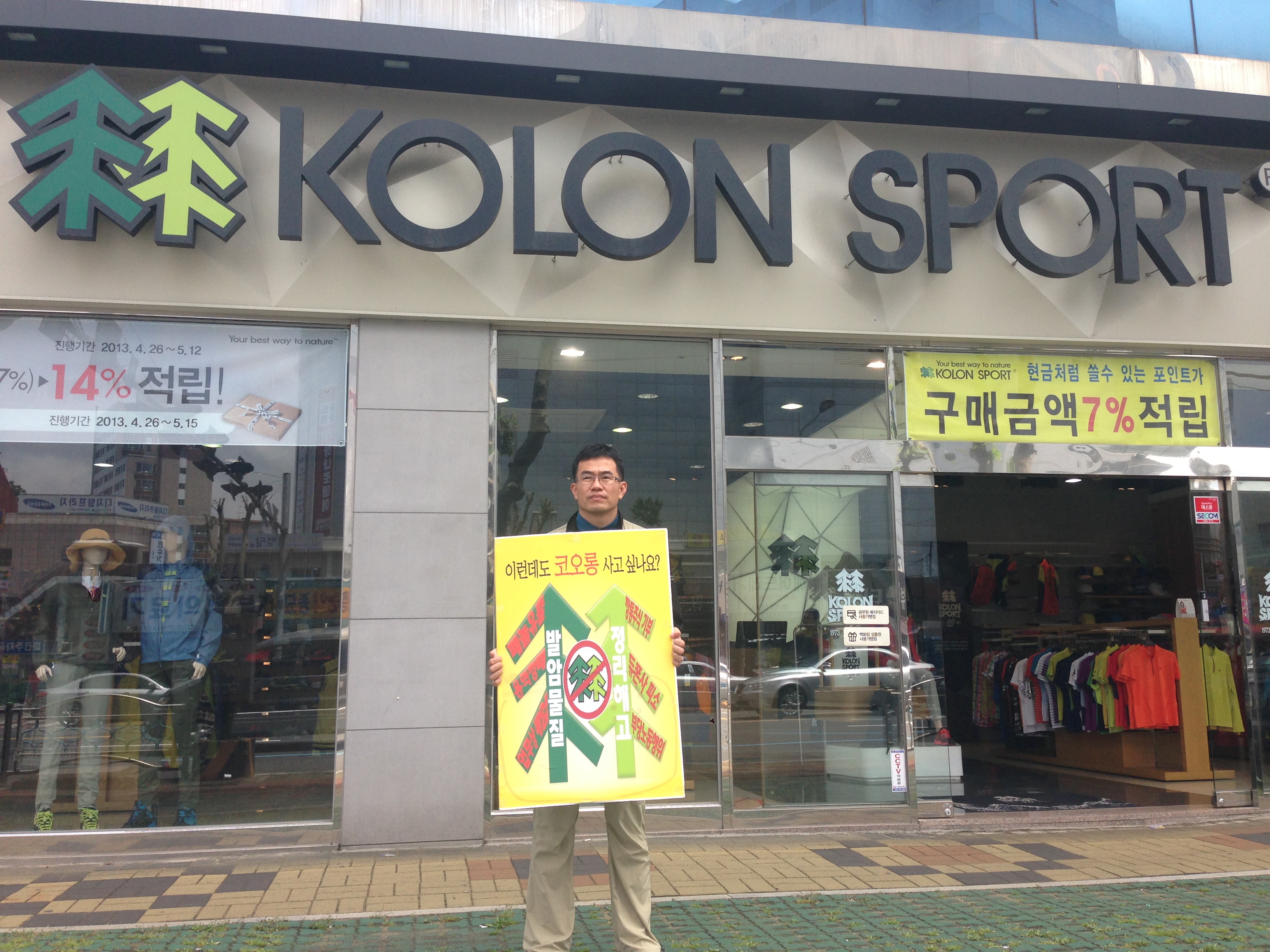 koron.jpg