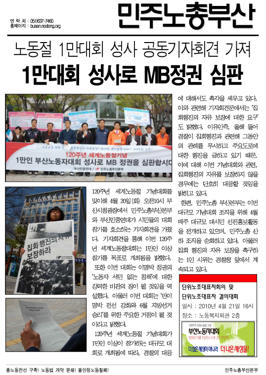 1만대회성사공동기자회견.jpg