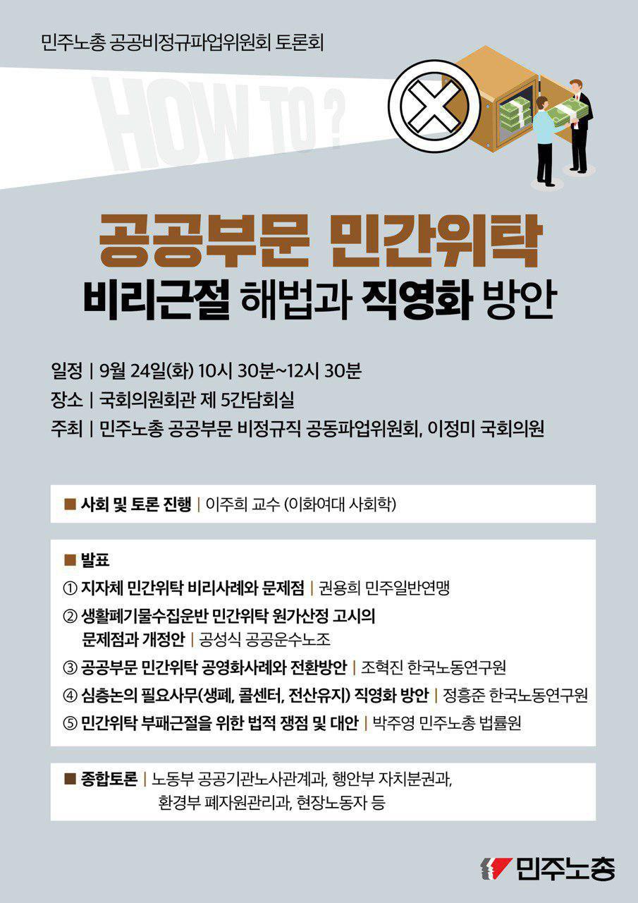 토론회.jpg