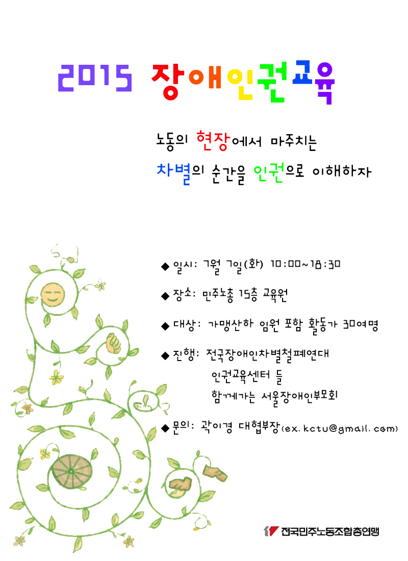 장애인권.png