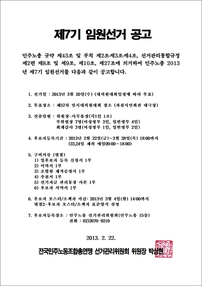 7기선거.gif