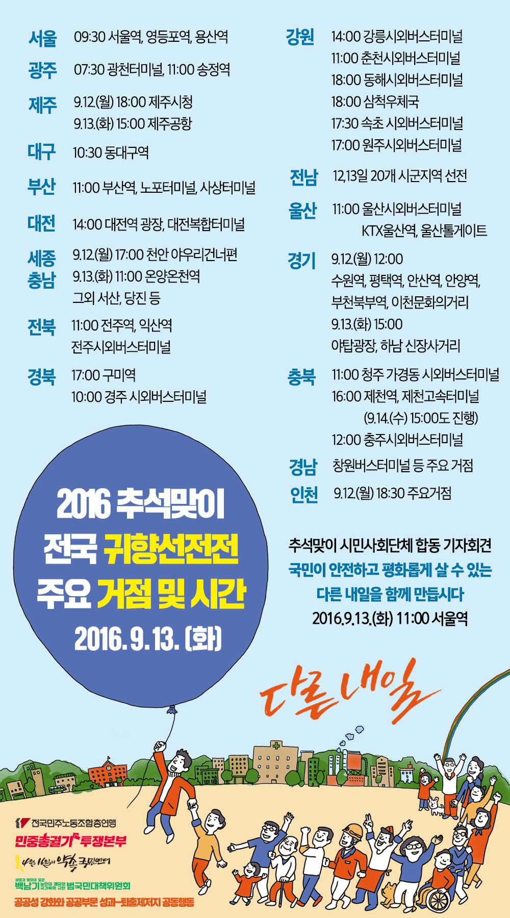 160907_추석.png