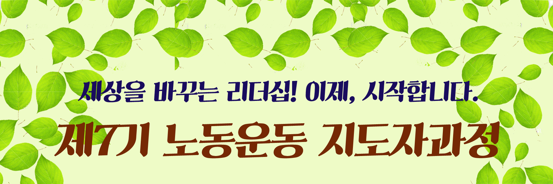 7기 지도자web-1 copy.jpg