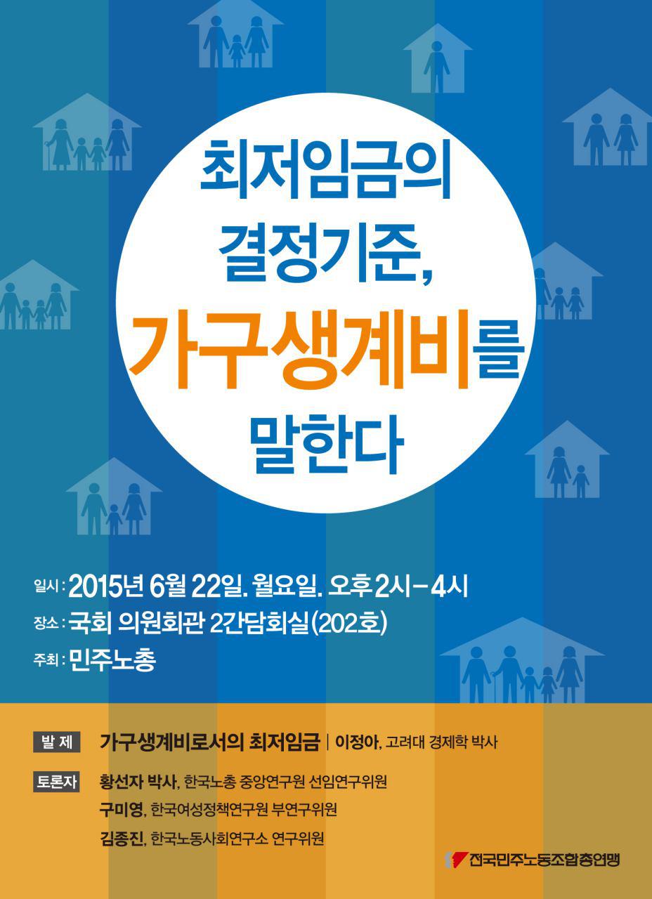 토론회.jpg