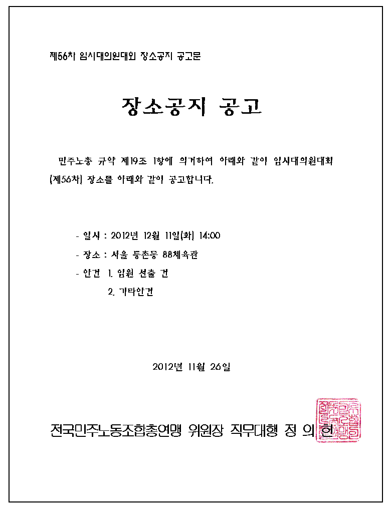 장소공고001.gif
