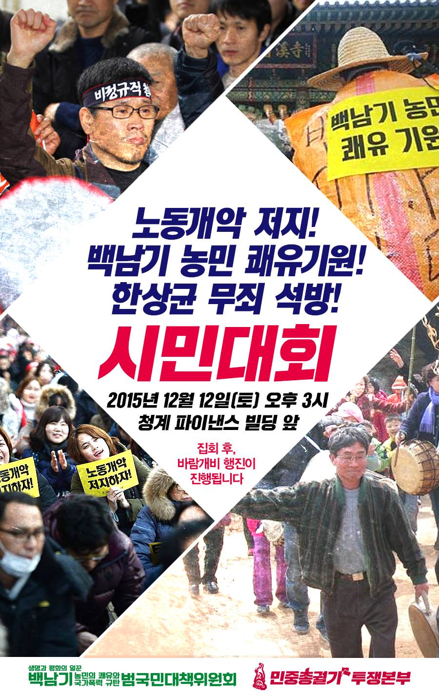 시민대회.jpg