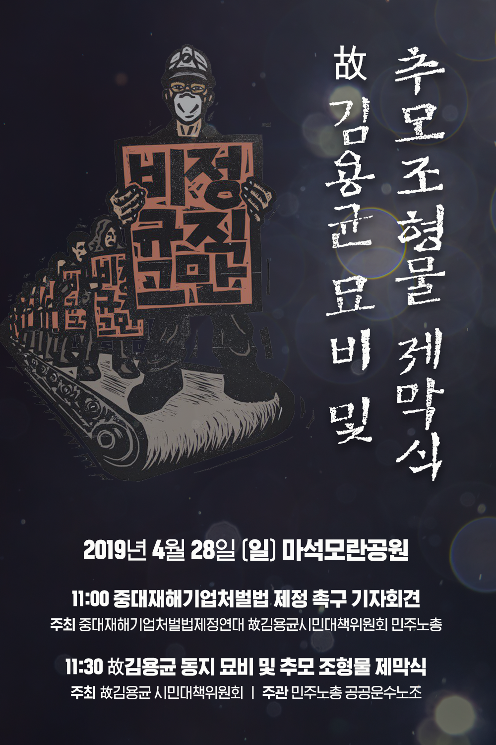 190418_제막식.png