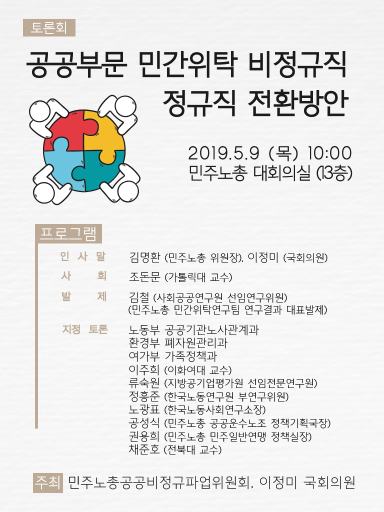 토론회.jpg