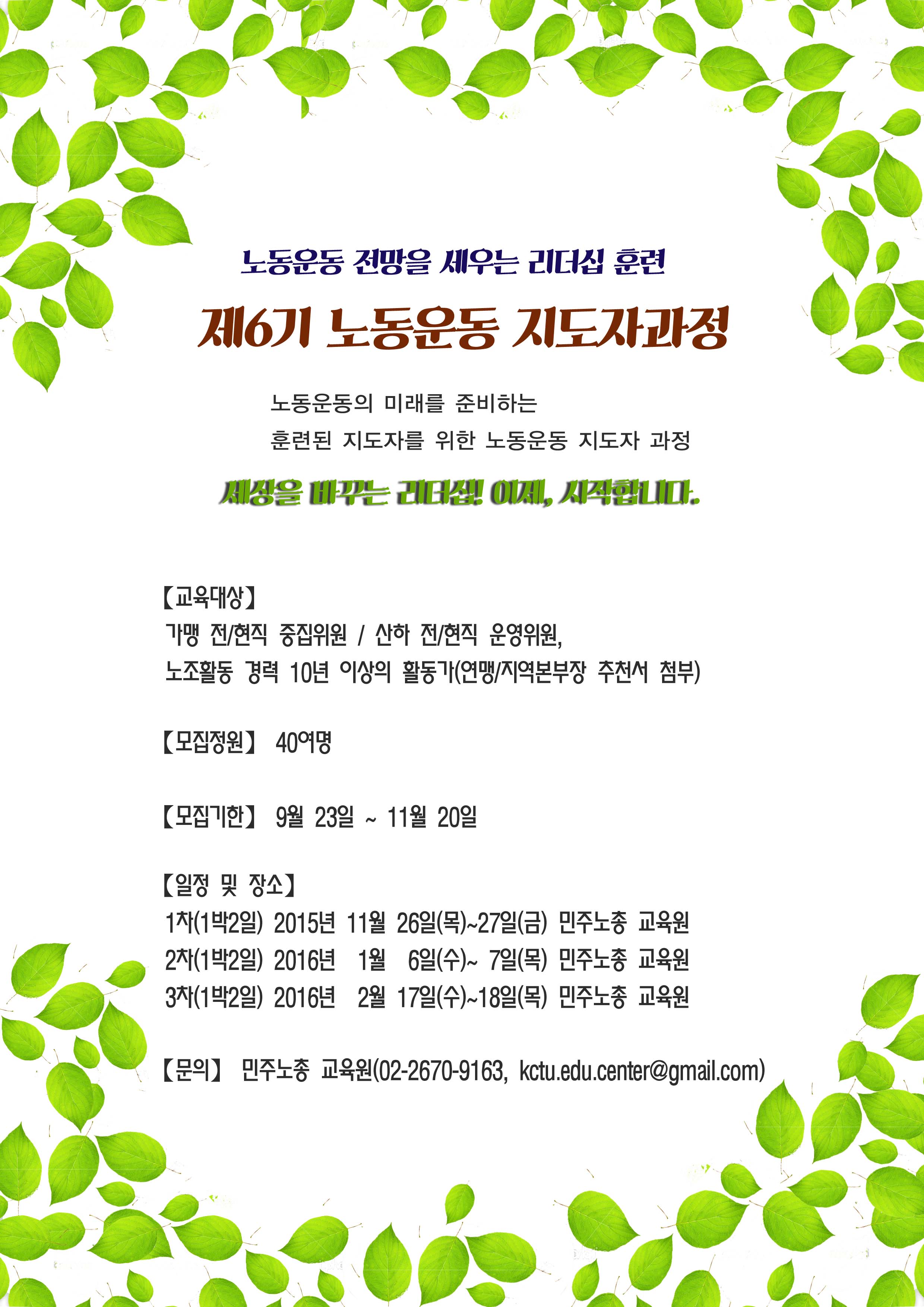 6기 지도자 copy.jpg