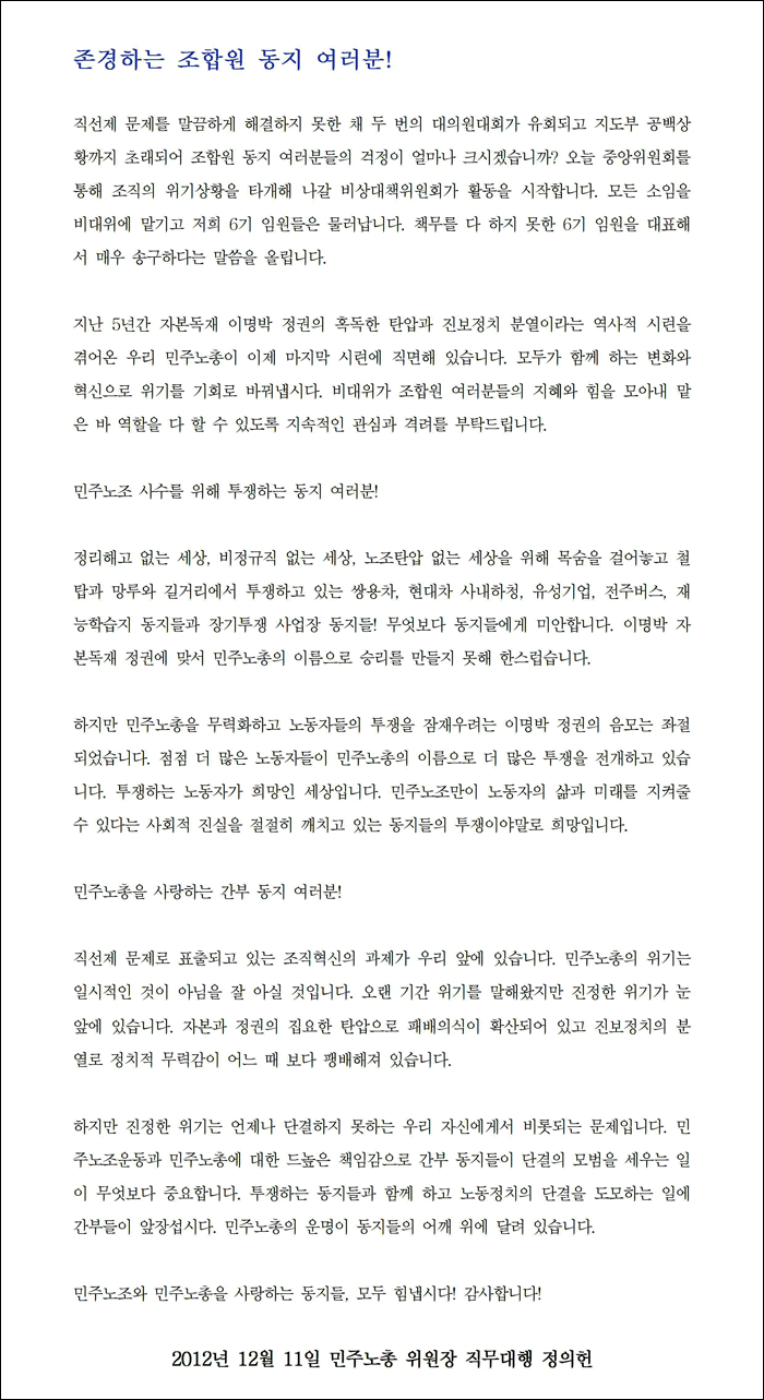 사퇴의변.gif