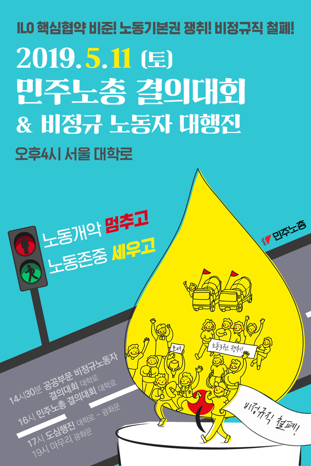 190506_비정규.png