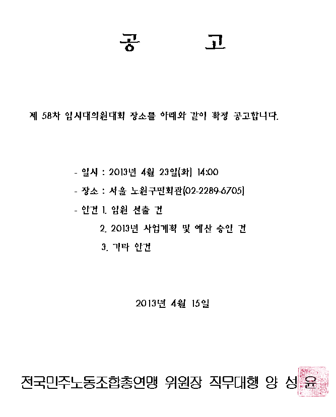 notice001.gif