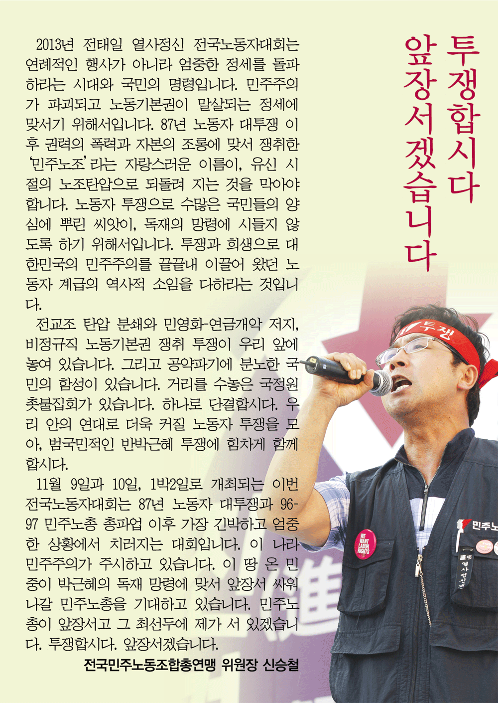 위원장.gif