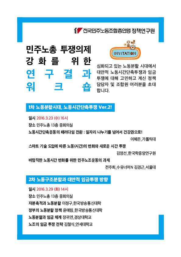 160309_연구원 워크숍.jpg