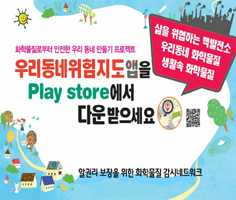 위험지도 앱.png