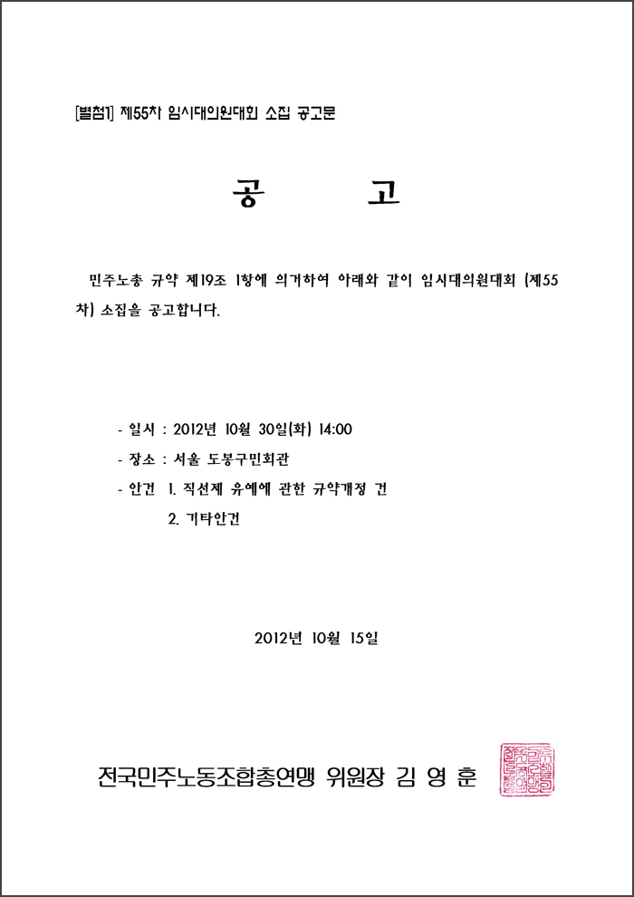 55차 임대공고.jpg