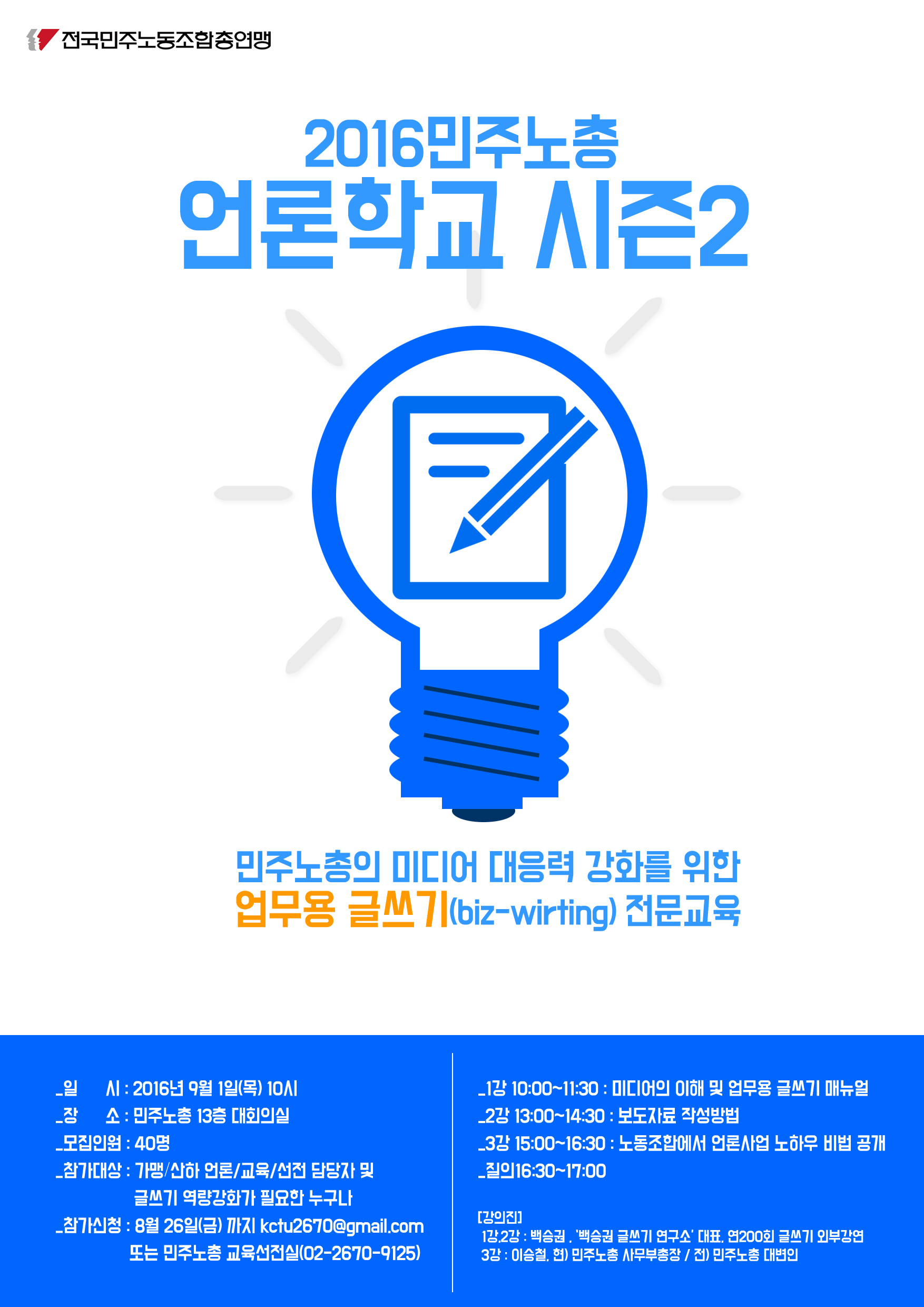 언론학교2-(노랑).jpg