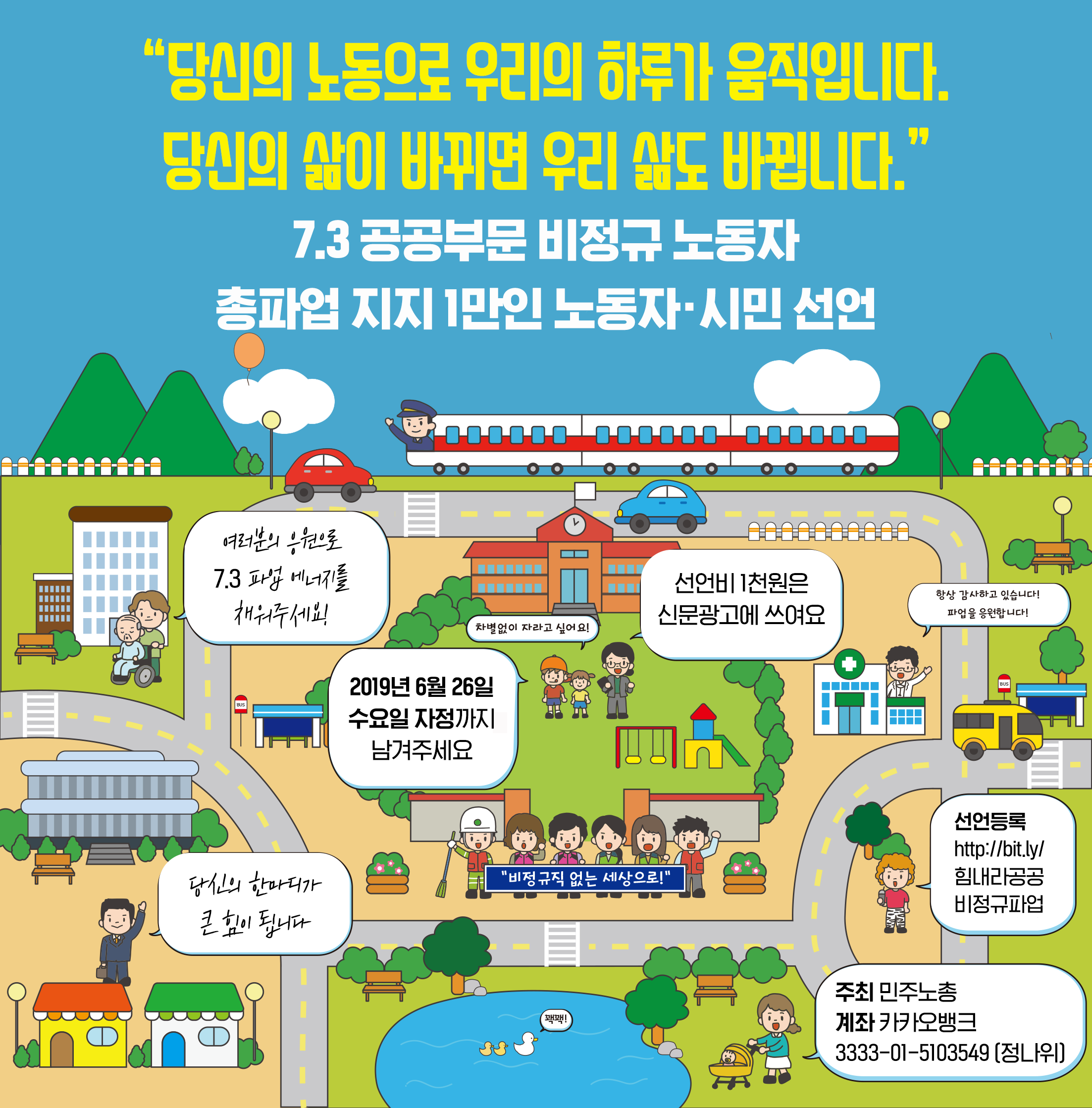 190613_1만인.png