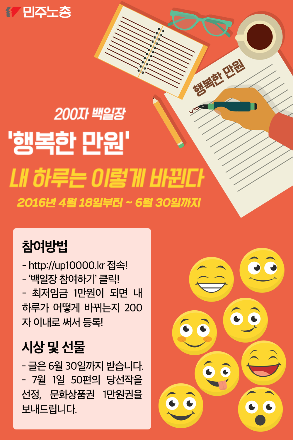160418_백일장 web.png
