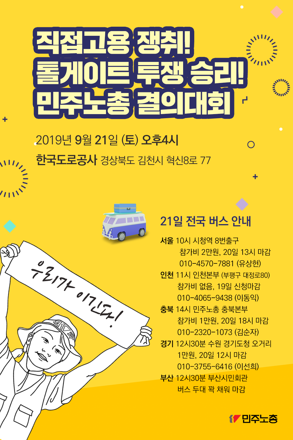 190918_결의대회.png