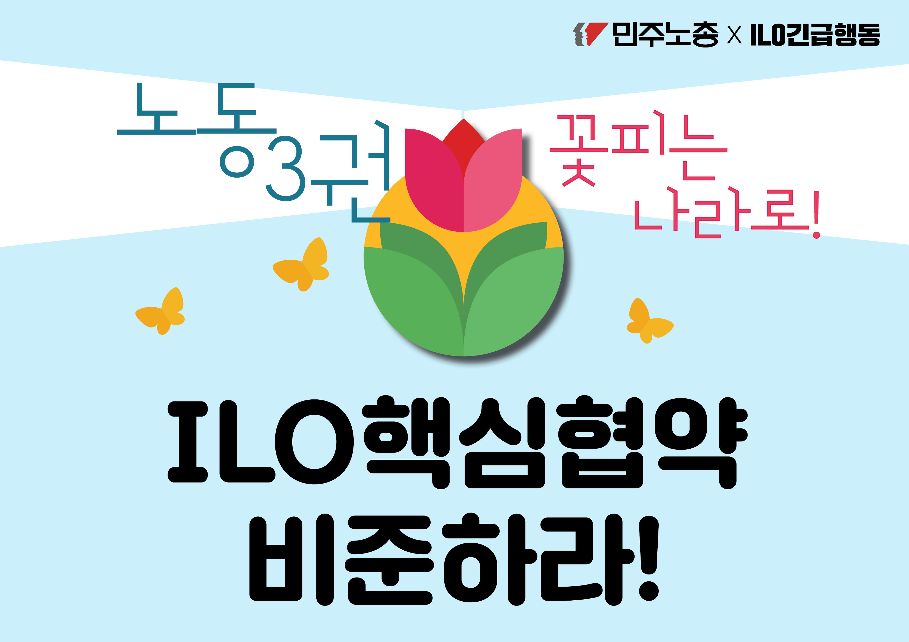 손피켓1.png