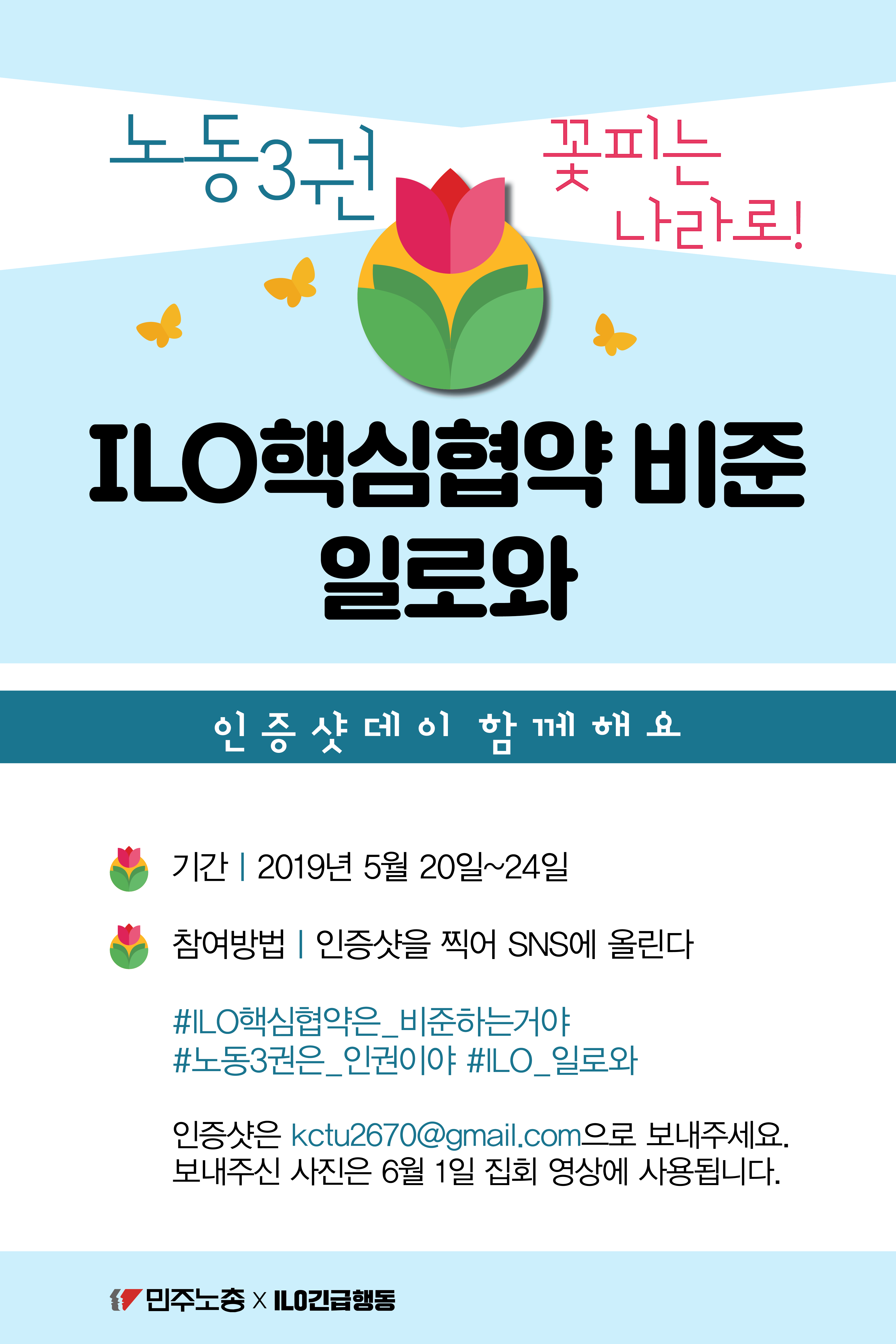 ILO_인증샷.png