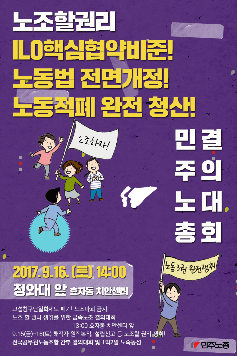 170905_결의대회.png