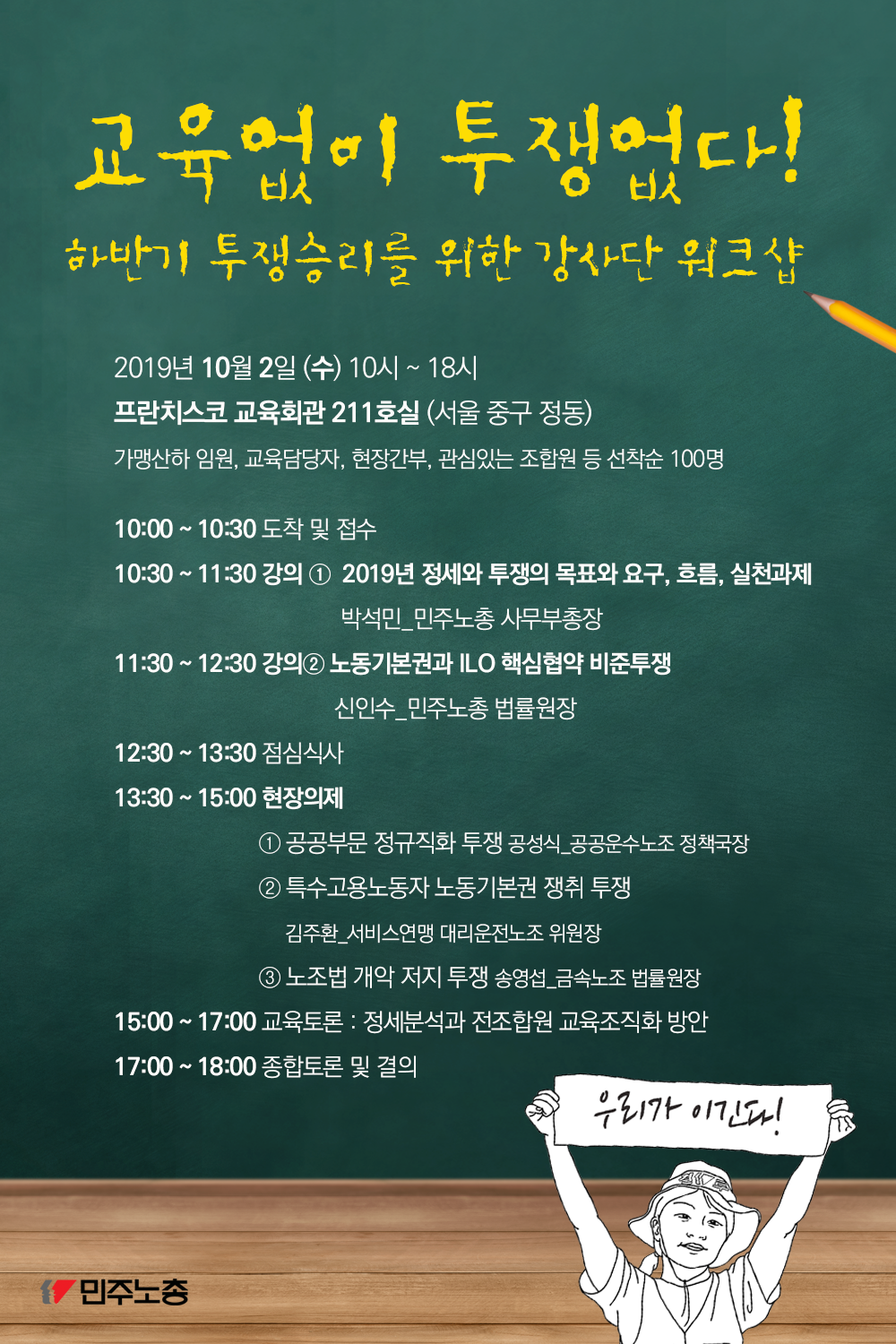 190924_교육.png
