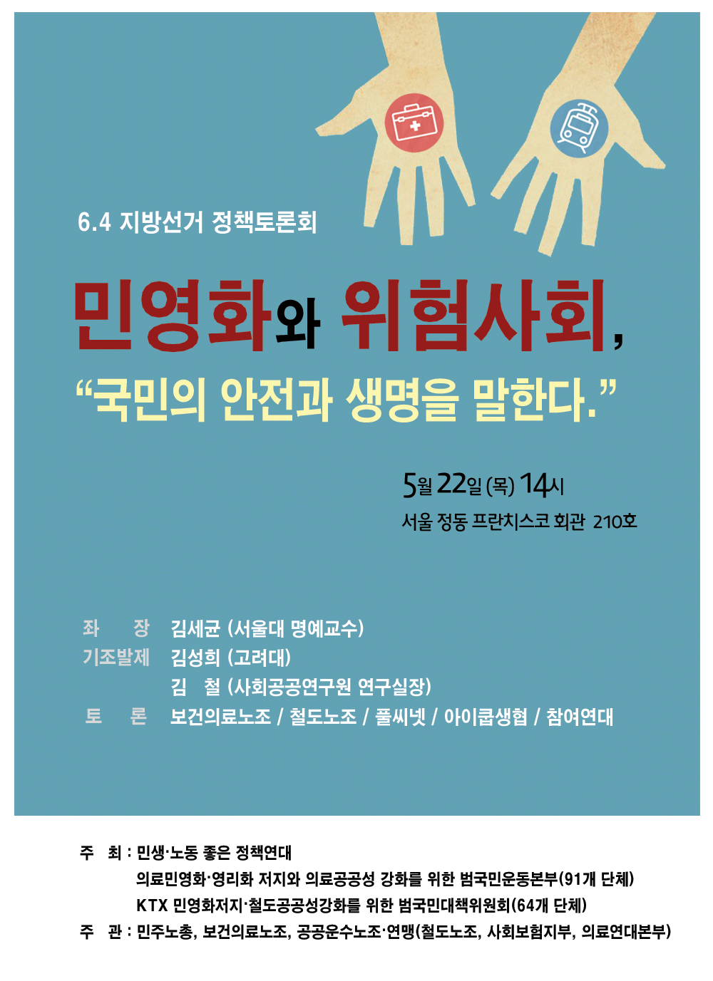 토론회_수정.png