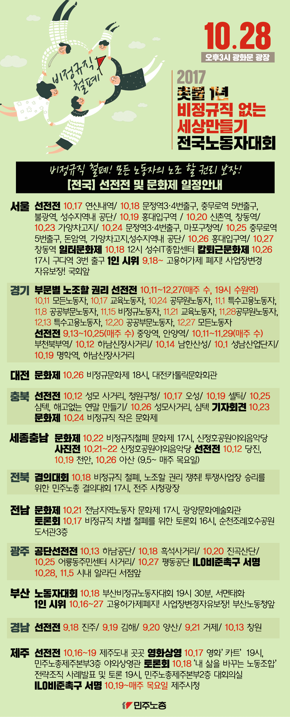 [웹자보]-지역집중주간.png