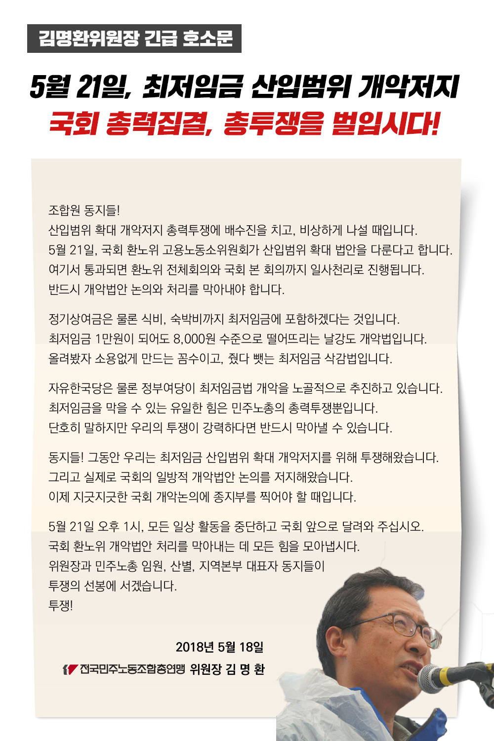 180518_위원장.png