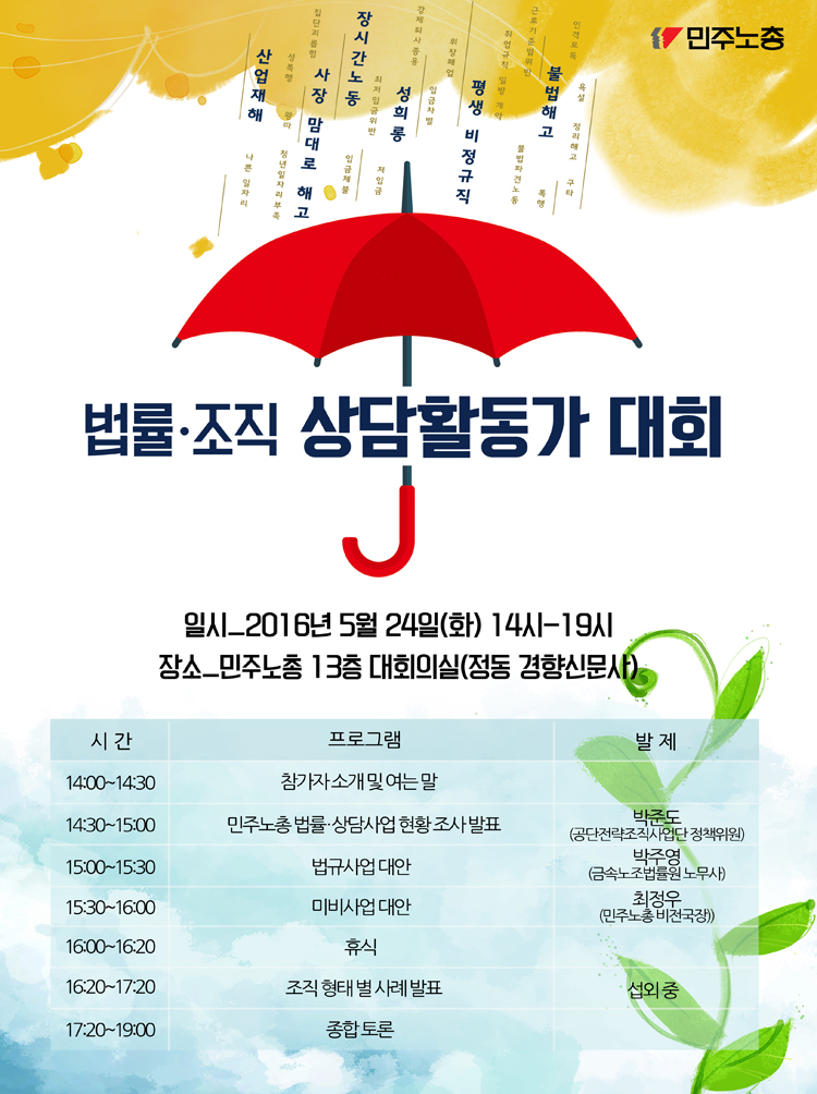 상담활동가.jpg