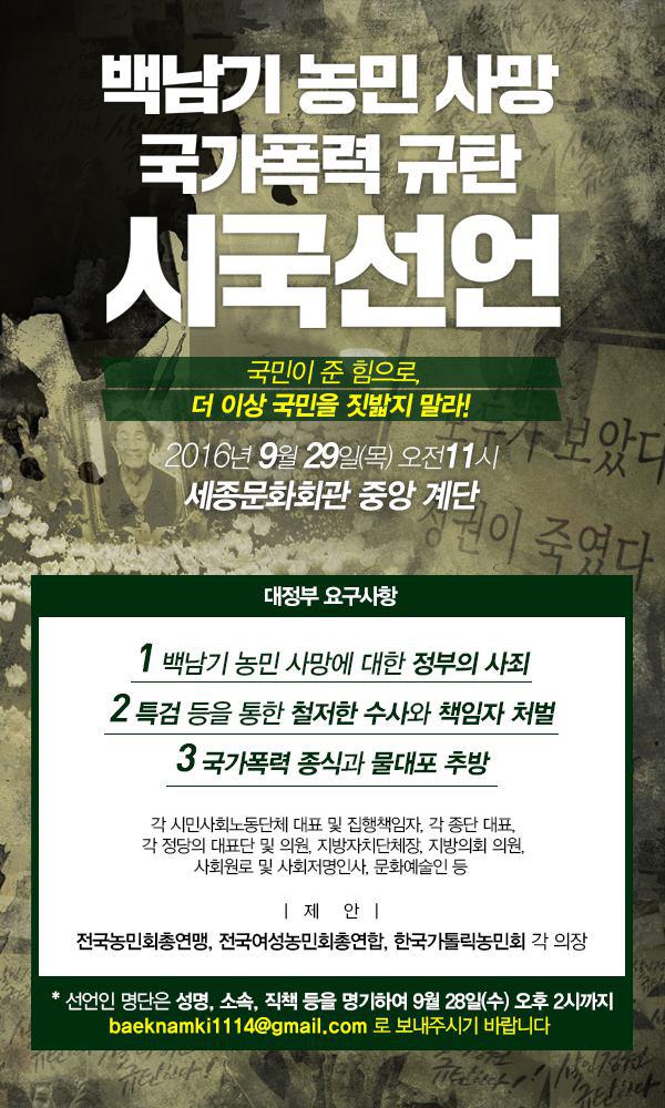 시국선언.jpg