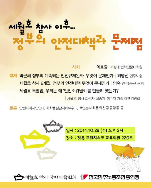 29토론회 웹자보.jpg
