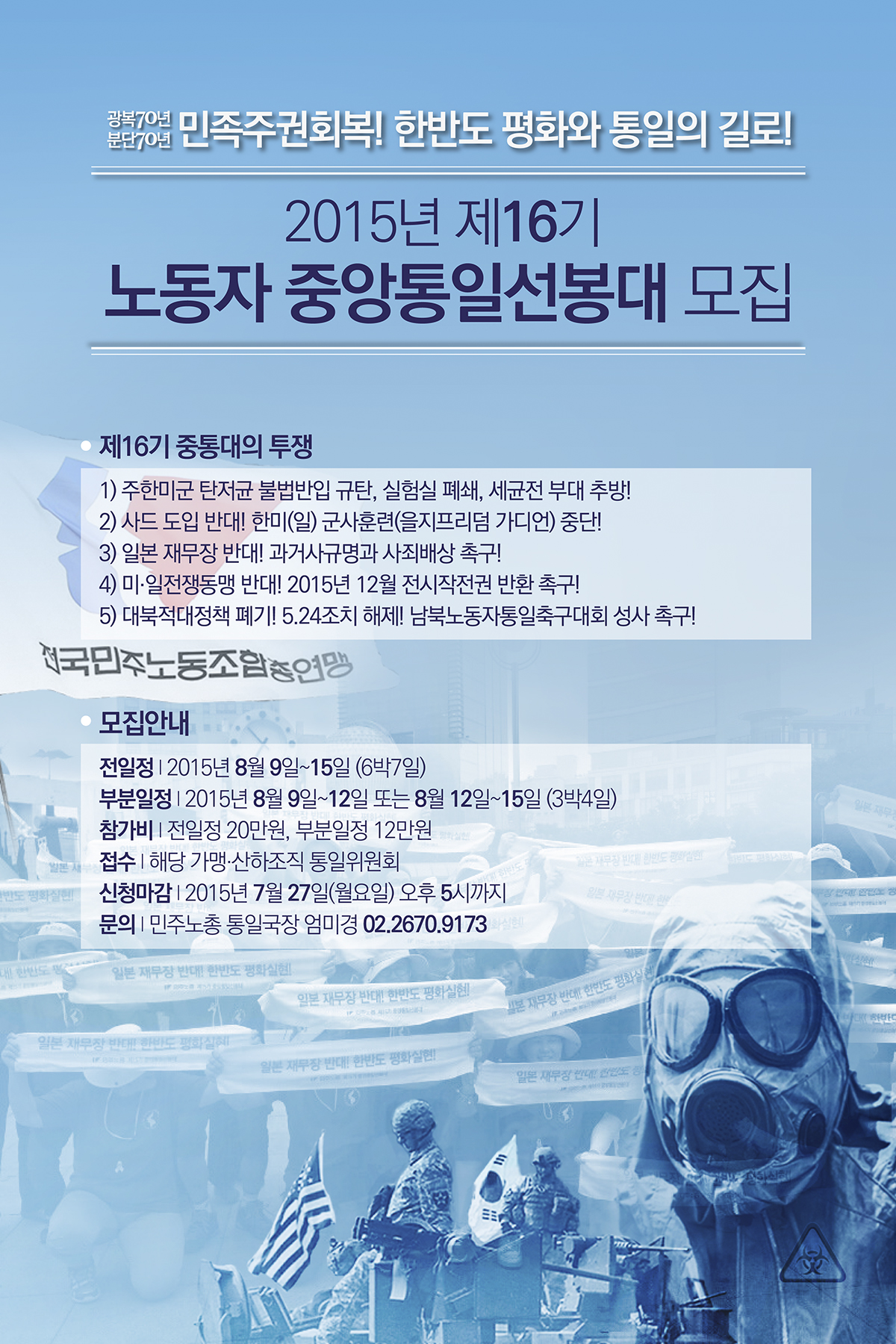 중통대 웹.jpg