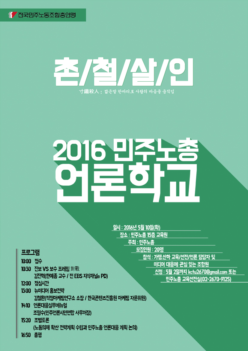 언론학교.png