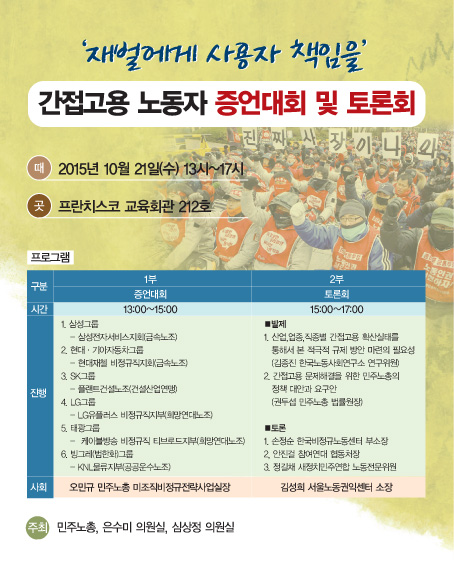 사본 -간접고용웹자보수정수정.jpg