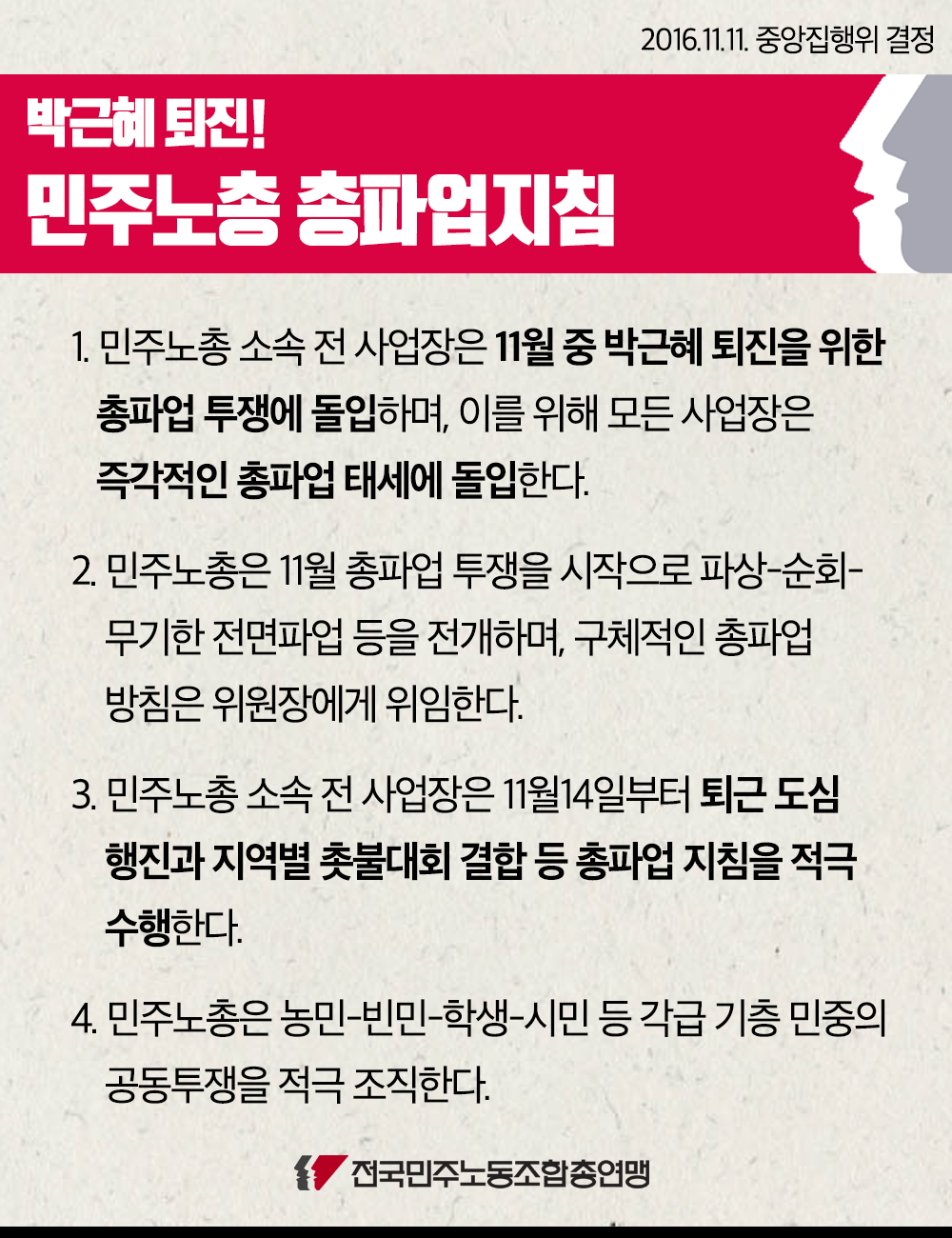 161114_지침2호.png