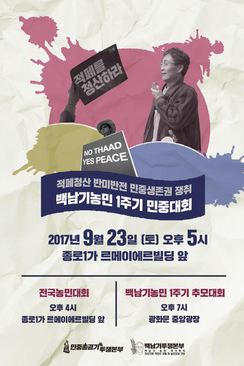 민중대회.jpg