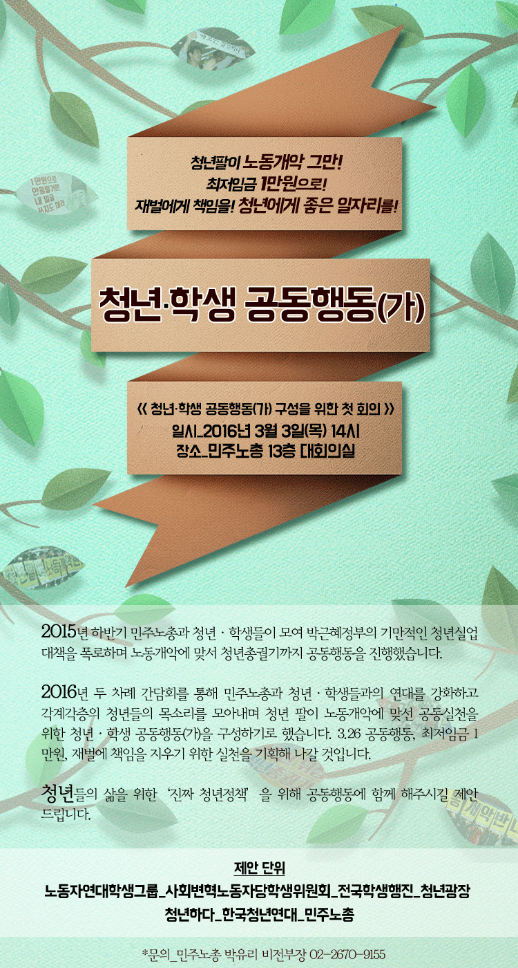 공동행동-제안.png