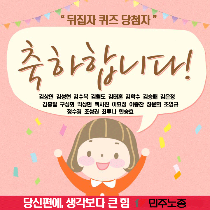뒤집자-당첨자.gif