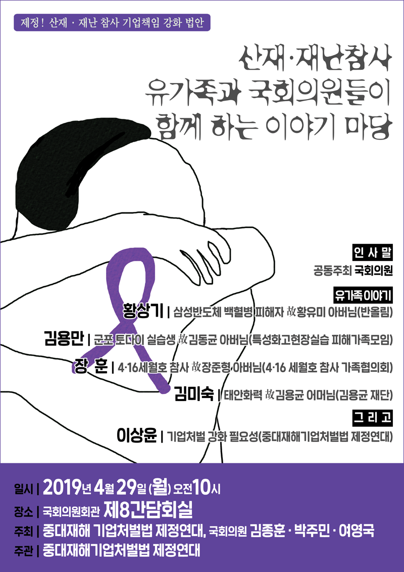 2019-0429_이야기마당_웹포스터_line.png