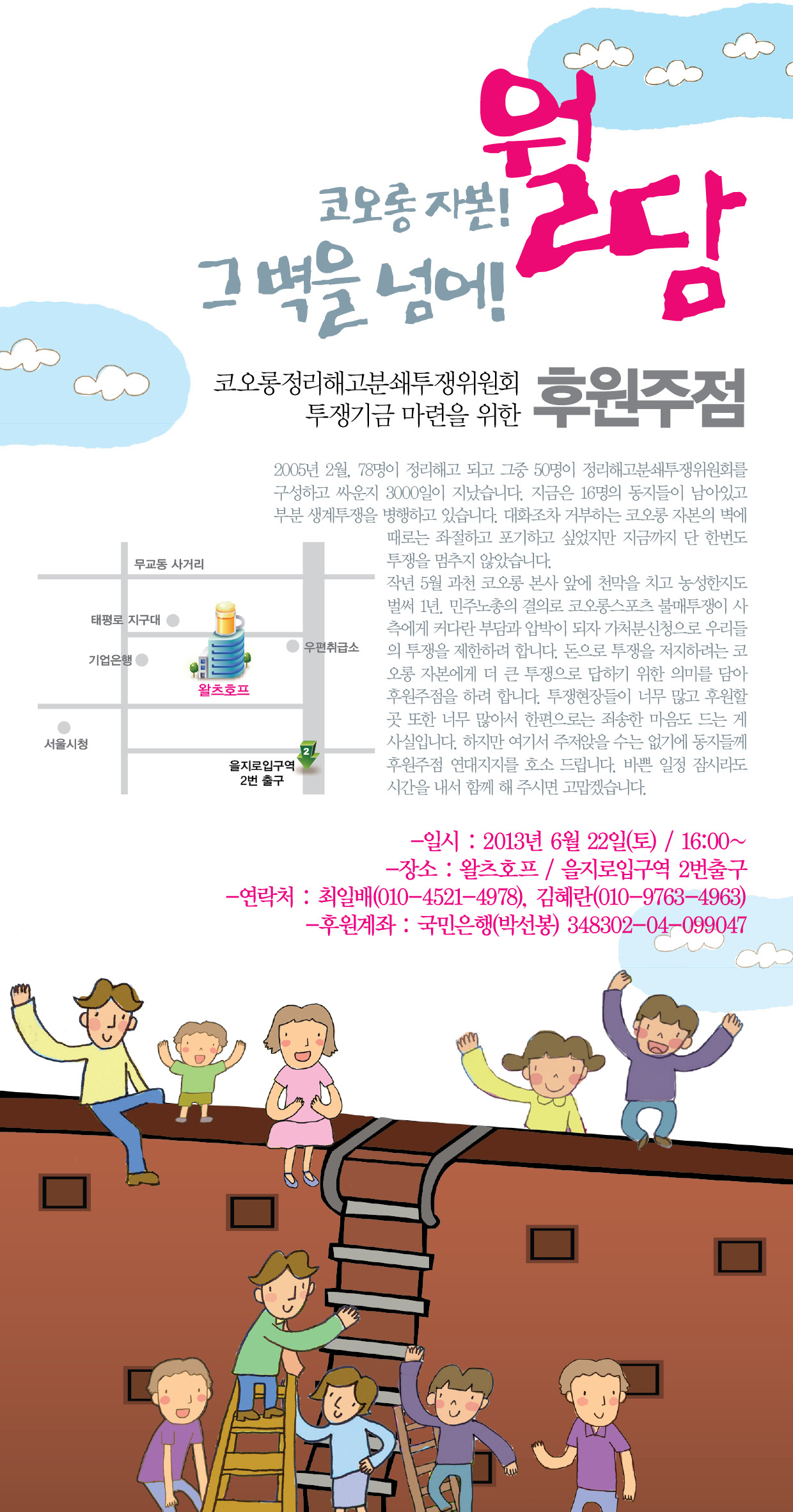 2013-0521 코오롱웹자보-2차수정.jpg