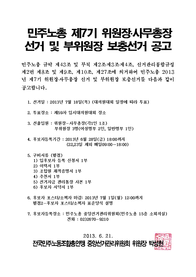 선거공고001.gif